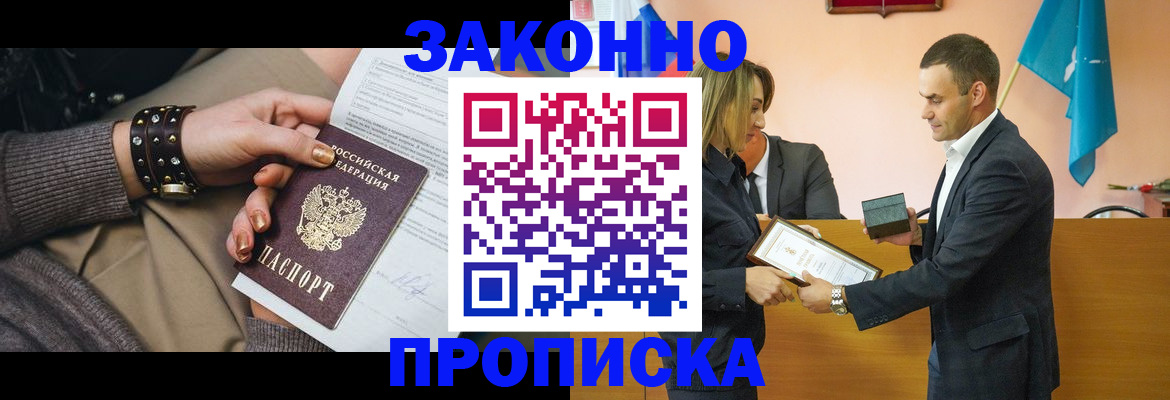 временная регистрация в Тихорецке