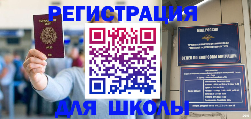 регистрация для дет. сада в Тихорецке