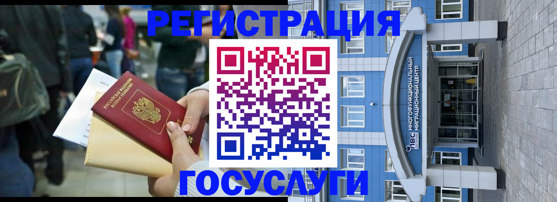 временная регистрация собственник в Тихорецке