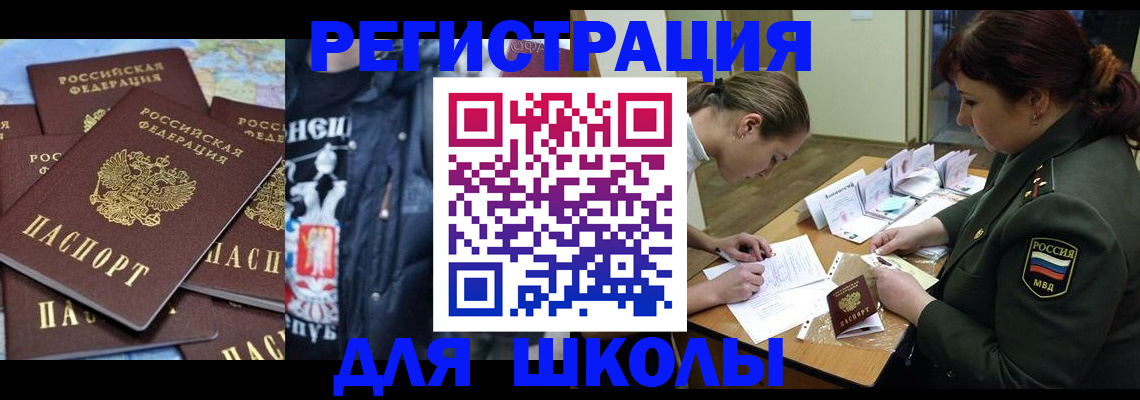 прописка в квартире в Тихорецке