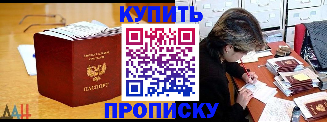 прописка от собственника в Тихорецке